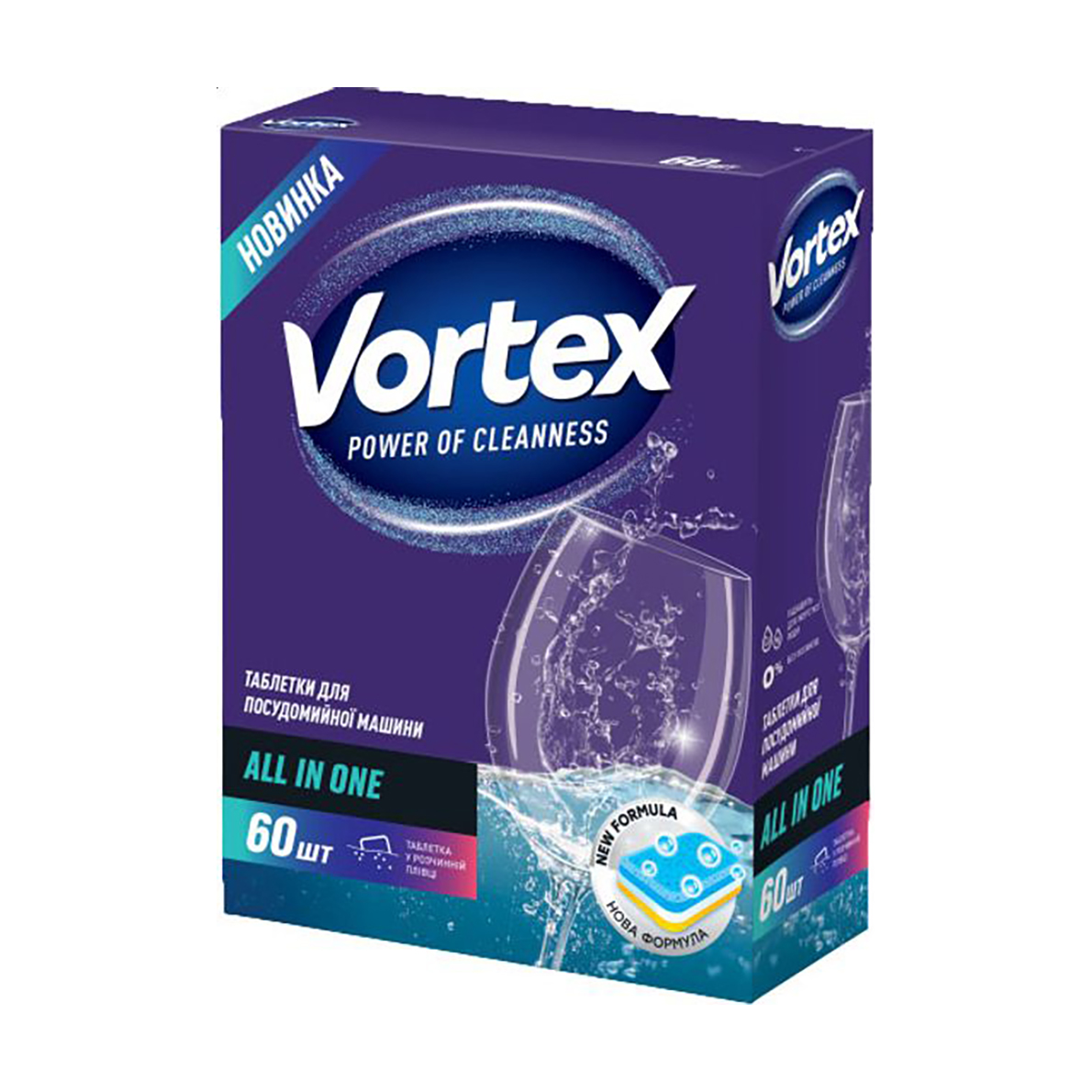 Таблетки для посудомийних машин Vortex Ultra All in 1, 60 шт